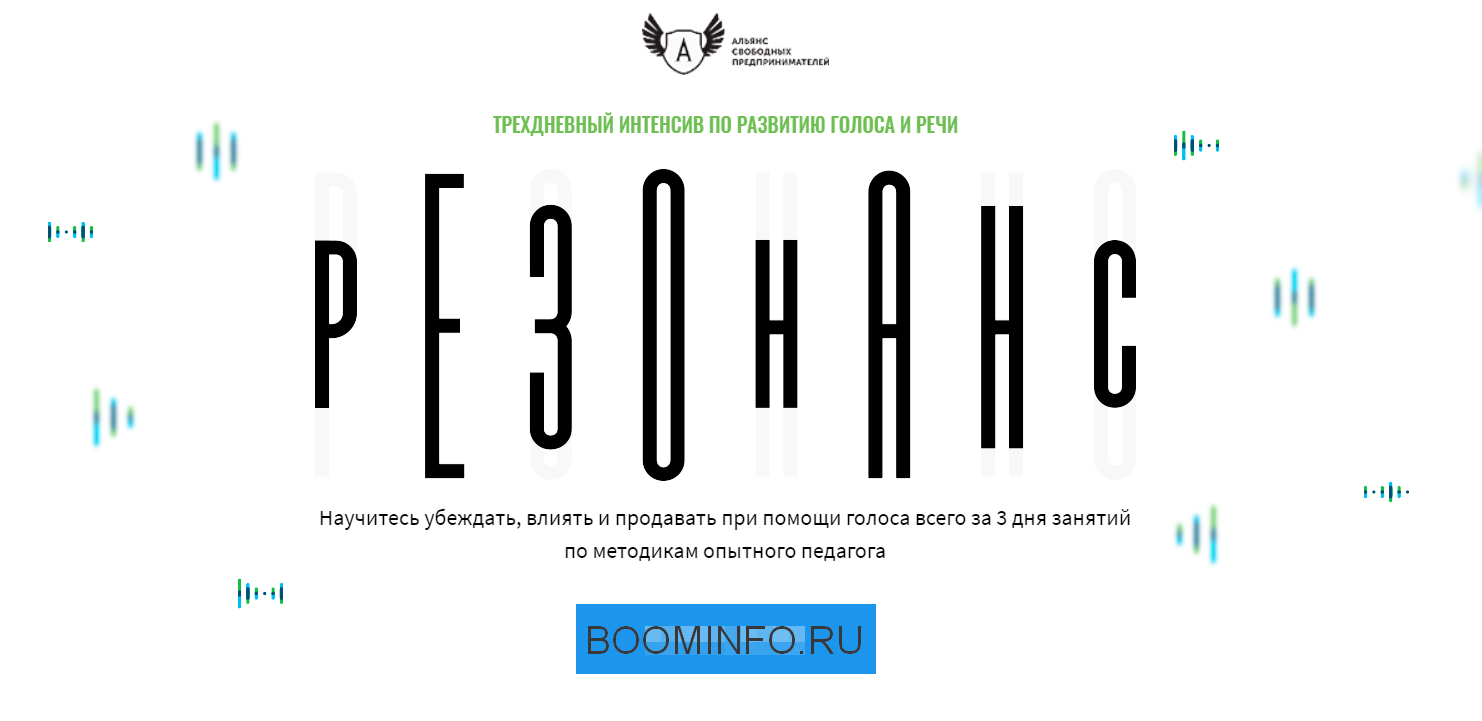 [Анастасия Ивченко] Резонанс (2018)_0.png